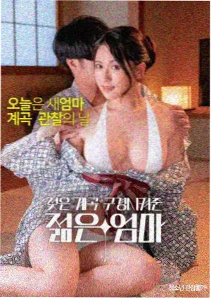血色交易 电影封面